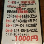 北海道酒場 はた瀬 - 