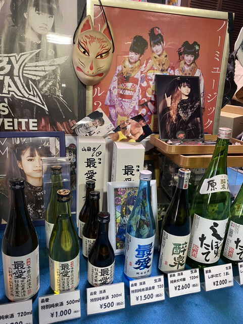 山田酒造 最愛 150周年 半纏 最愛 半纏 山田酒造創業150周年限定