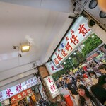 圓環邊蚵仔煎 - 行列が目立つ！