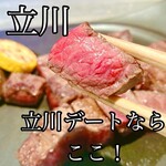 Tachikawa Teppanyaki Suteki Ten - 