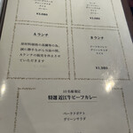 くいしんぼー山中 - 