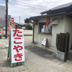 たこ焼き屋 たこ吉 - 