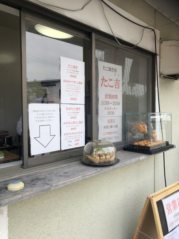 メニュー写真 : たこ焼き屋 たこ吉 - 桃園/たこ焼き | 食べログ
