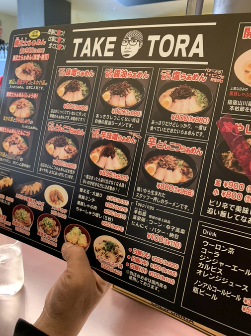 メニュー写真 : たけとら （TAKETORA ） - 指宿/ラーメン | 食べログ