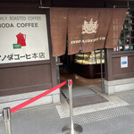 イノダコーヒ 本店 - 