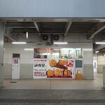 新潟市中央卸売市場誠食堂 - 外環