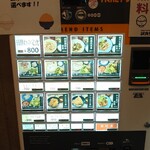 新潟市中央卸売市場誠食堂 - 券売機