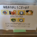 かまや食堂 - トッピングあり