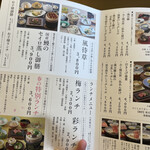 梅の花 銀座並木通店 - 