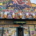 ラッキーピエロ ベイエリア本店 - 