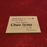シェ・イノ - 