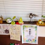 かえるはうす - 