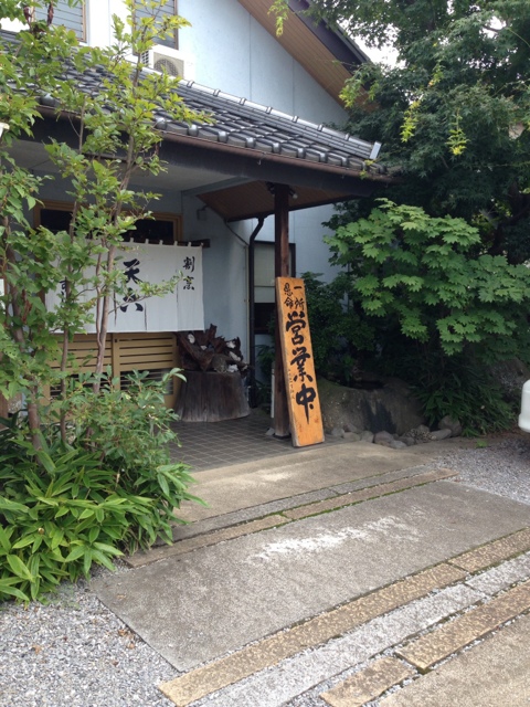 天六寿司 name=