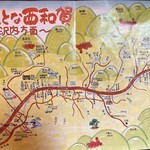母ちゃんの店 わがや - 西和賀のガイドマップ【沢内方面）