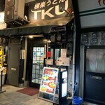 極楽うどん TKU - 極楽うどん　TKU