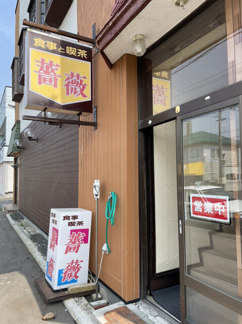 根室に来たらエスカロップ♪ : 薔薇の写真