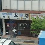 Genkai Zushi Honten - 店舗外観③、日暮里舎人ライナー駅に繋がるペデストリアンデッキからパシャリッとw