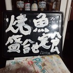 ナカガワ☆スエ食堂 - メニュー