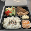 ほっと弁当