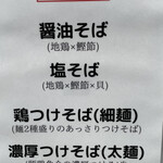 麺屋 ルリカケス - 