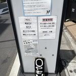 麺屋 ルリカケス - 