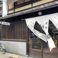 室町 和久傳 - 