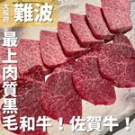 黒毛和牛焼肉 肉處 きっしゃん - 