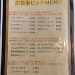 並木珈琲館 - お食事メニュー 全品800円(土曜日のみ)