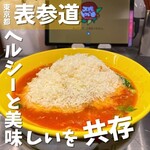 太陽のトマト麺 - 