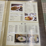 角屋食堂 - メニュー