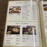 角屋食堂 - メニュー