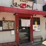 北海 - 店舗入り口