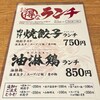肉汁餃子のダンダダン 浜松町店