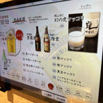 大衆鉄板 田田 - 