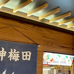 カドヤ食堂 阪神梅田店 - 阪神梅田　カドヤ食堂