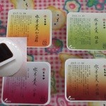 Toraya - 和三盆糖、抹茶、小倉、黒砂糖と、いろんな種類がありますよ。