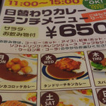 セイロンパラダイス スリランカカレー本店 - お昼は日替わりランチが断然お得！！