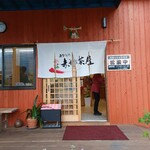 Teuchi Dokoro Akasoba Chaya