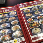 ラーメン食堂 中野屋 - 