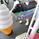 信州アルプス市場 - 