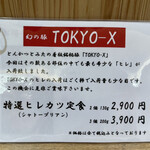 とんかつ とみた - 