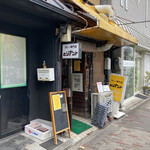 カレー専門店 ビィヤント - 