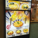 若菜そば - 大幅値上げ きつねそば⋅うどん490円