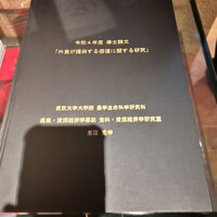 レフェルヴェソンス - 