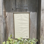 レストラン ローブ - 