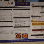 Pasta Alba shonan - 2023.5.6 メニュー①