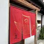 Unagika Shibafukuya - 暖簾