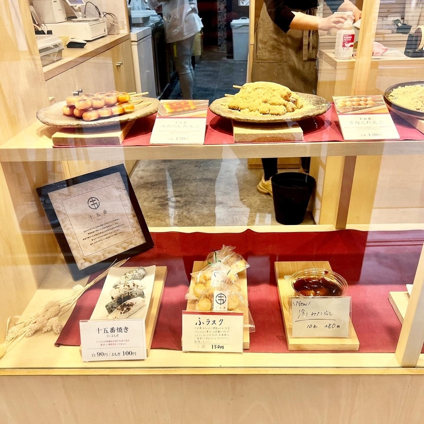 メニュー写真 : 十五番だんご - 松屋町/和菓子 | 食べログ