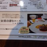 西洋料理ミカーサ - 