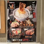 Yakiniku Raiku - 